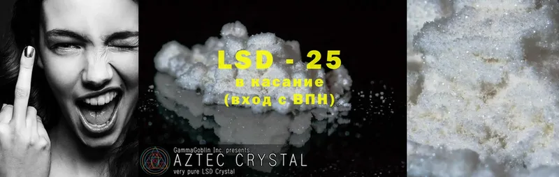 Лсд 25 экстази ecstasy  купить  цена  Луза 